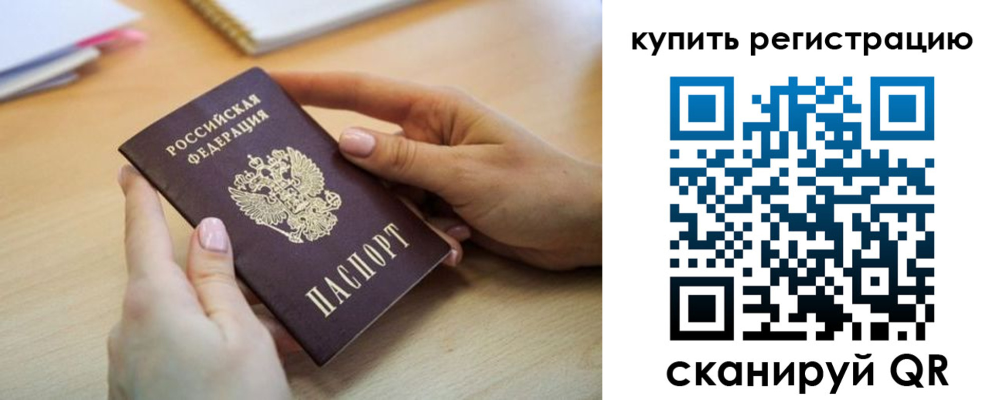 где прописаться в Большом Камне