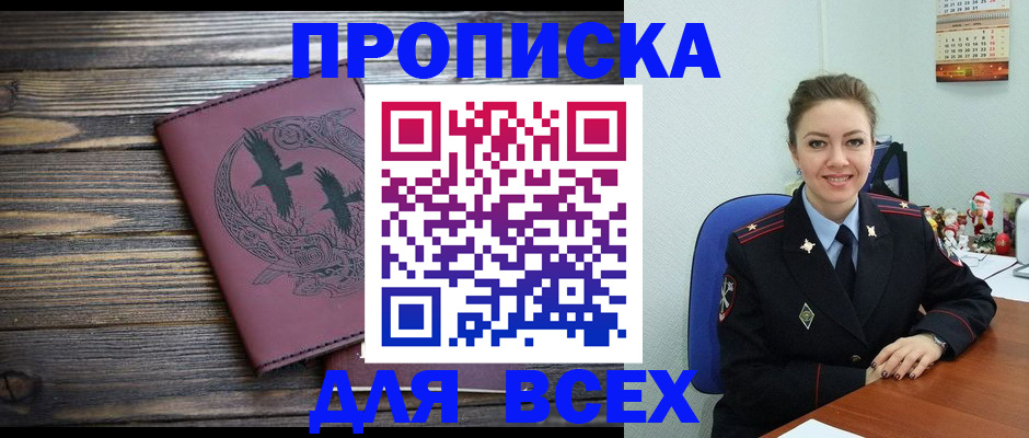 временная регистрация адрес в Большом Камне