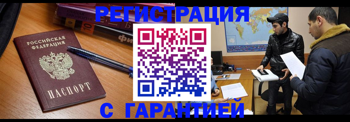 прописка поиск в Большом Камне